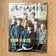 BTS Japanese Magazine Special Edition Rare New Mint (shrink package)